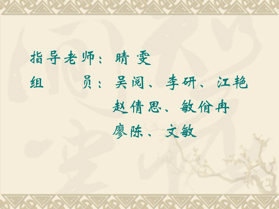插花艺术基本造型.ppt_第2页