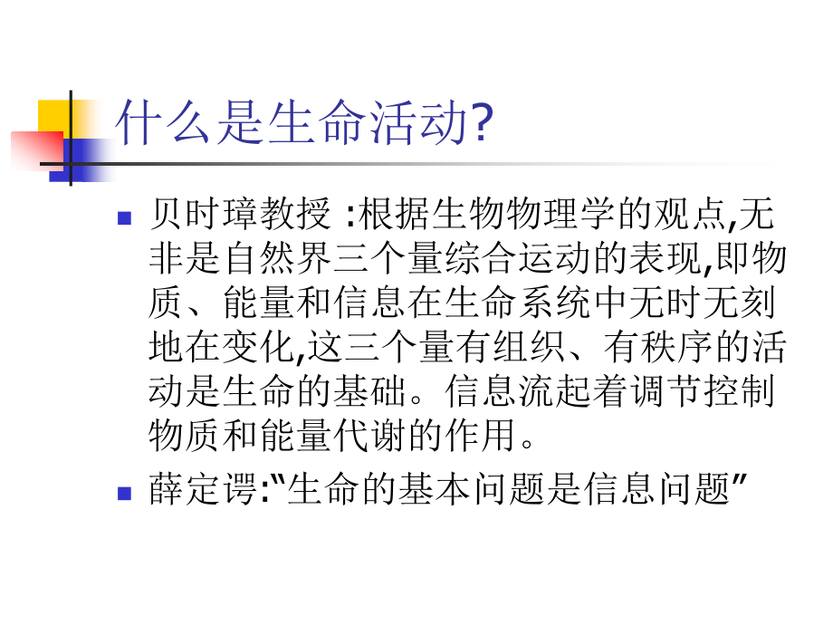 G 蛋白偶联受体介导的信号通路.ppt_第2页