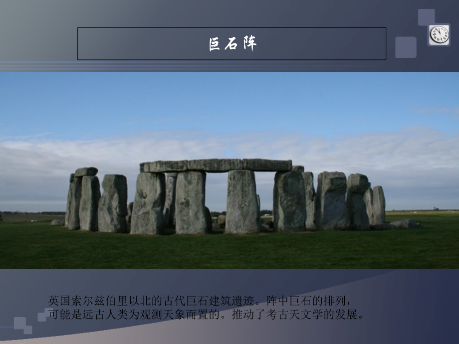 景观设计之诗人的花园.ppt_第2页