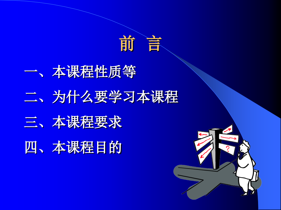 数控技术的概述.ppt_第2页