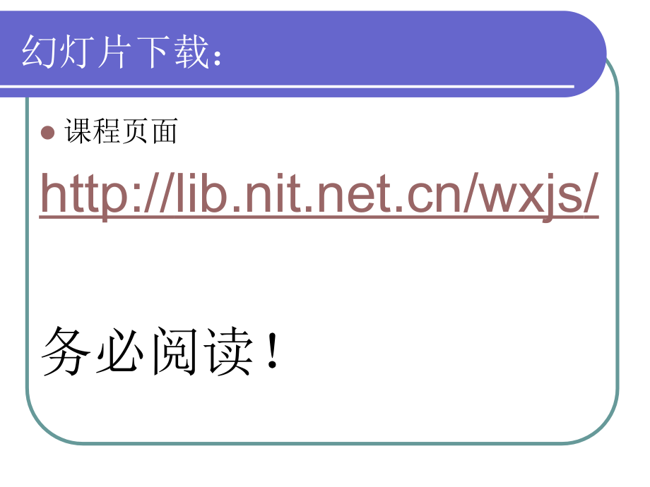 网络信息资源及其利用(二).ppt_第2页
