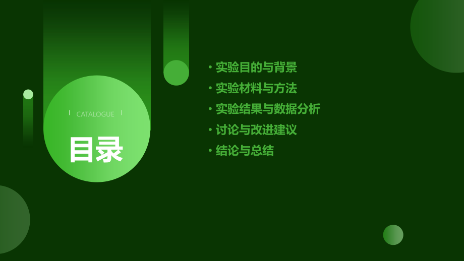 白细胞计数实验报告.pptx_第2页