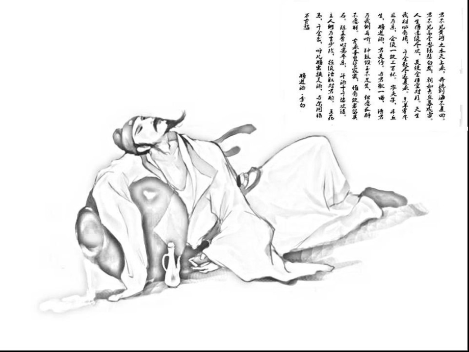 将进酒图片壁纸桌面.ppt_第2页