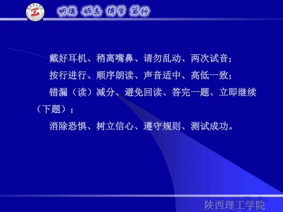普通话考试注意事项.ppt_第2页