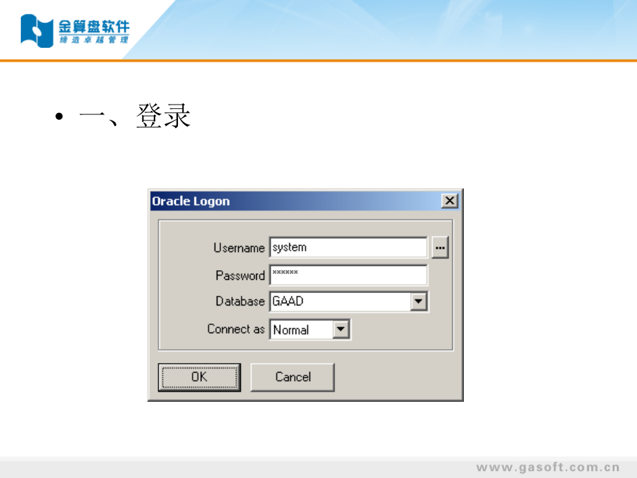 PLsql用法简介.ppt_第2页