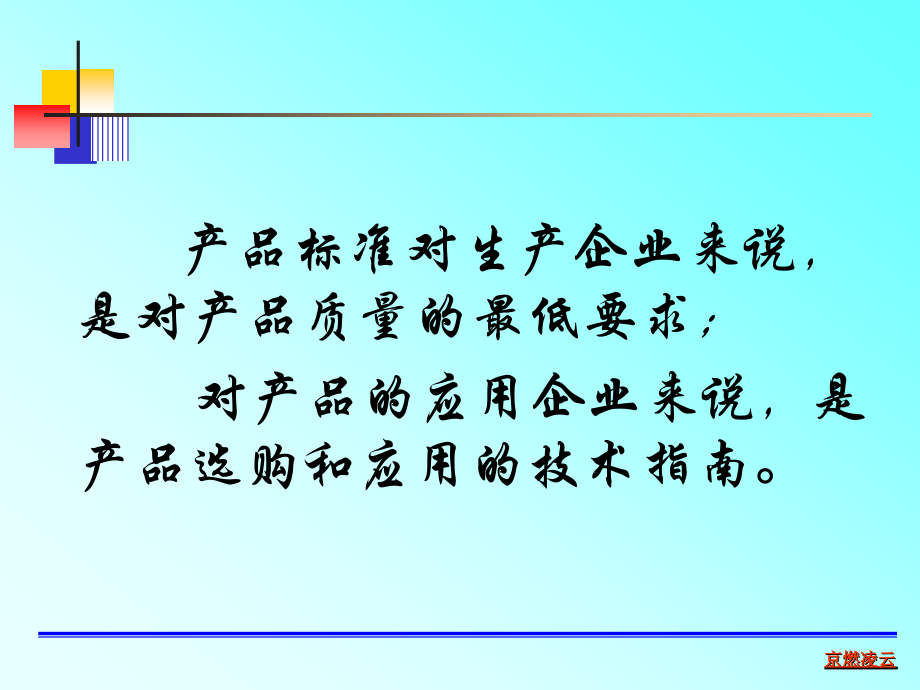 PE球阀相关标准对比.ppt_第2页