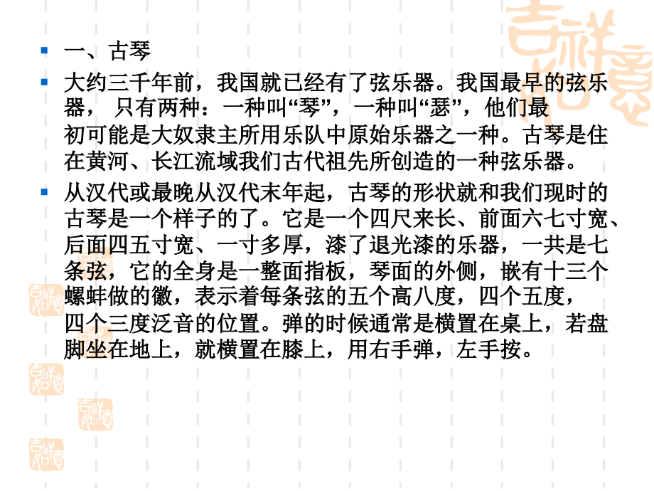 审美文化.ppt(78).ppt_第2页