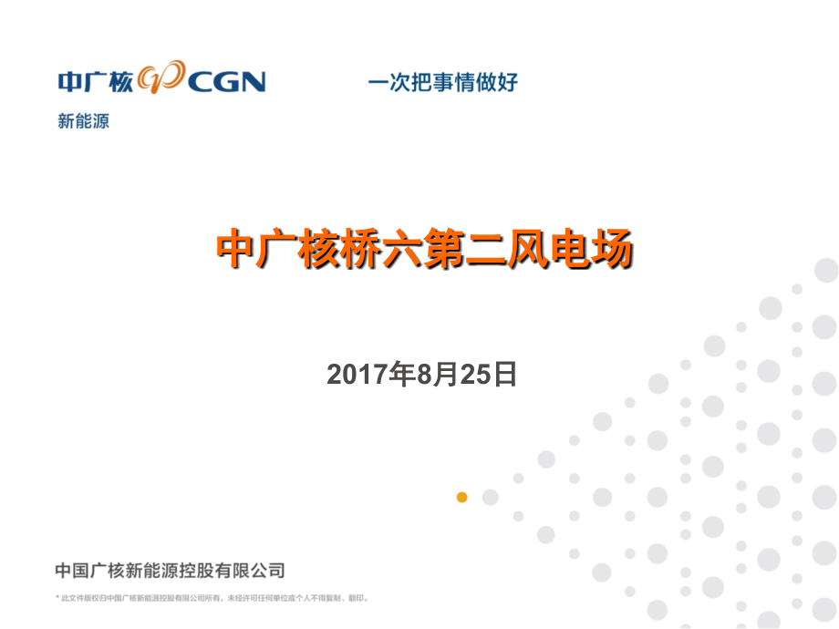 风电齿轮箱介绍.ppt_第1页