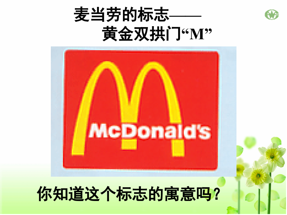 2017高考图文转换徽标类----(上课).ppt_第1页