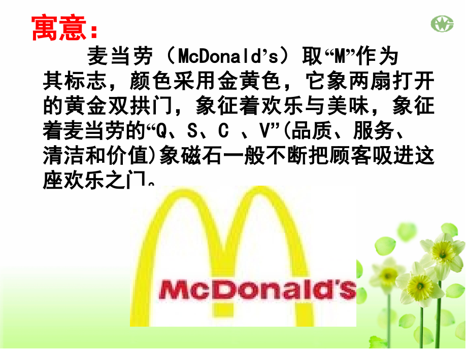 2017高考图文转换徽标类----(上课).ppt_第2页