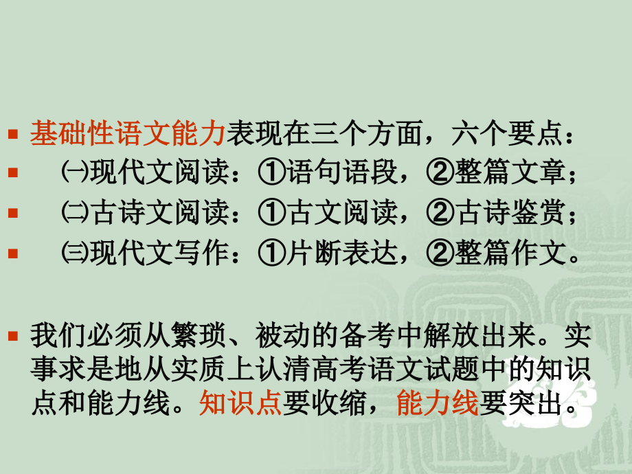 大阅读备考.ppt_第2页