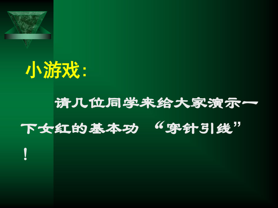 控制系统框图.ppt_第2页