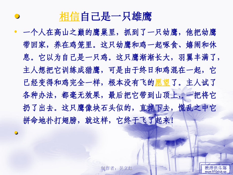 励志小故事1.ppt_第2页