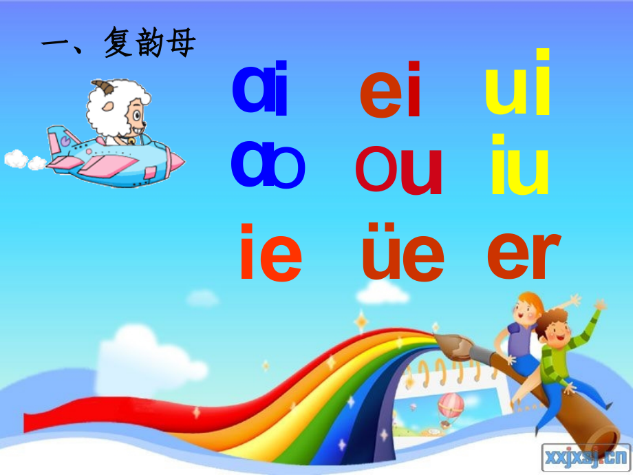 第三板块an-en-in-un.ppt_第2页