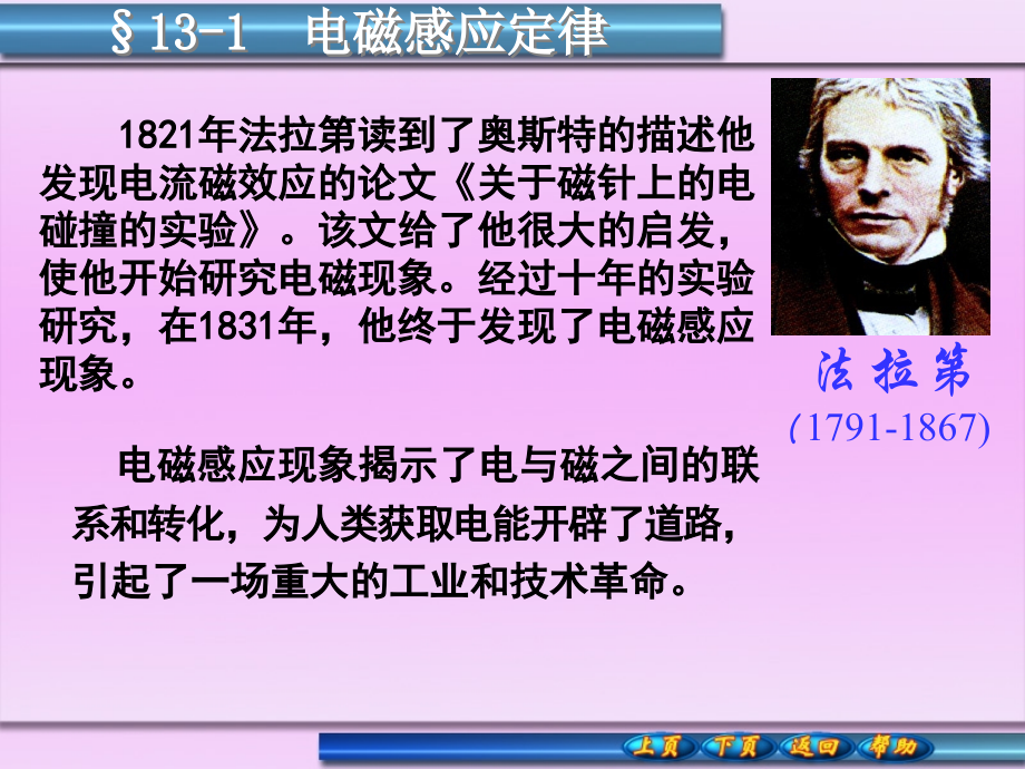 大物13-1.ppt_第2页