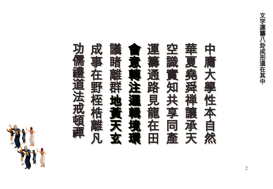 全球运筹国际通路设定策略.ppt_第2页