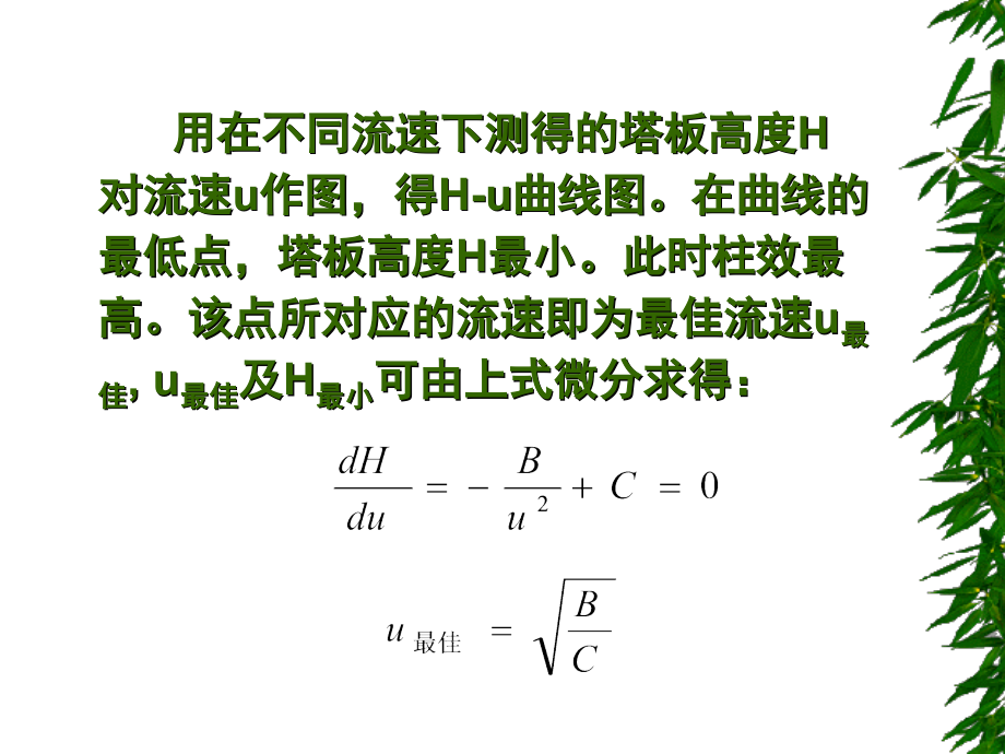 色谱分析条件的选择_13页.ppt_第2页
