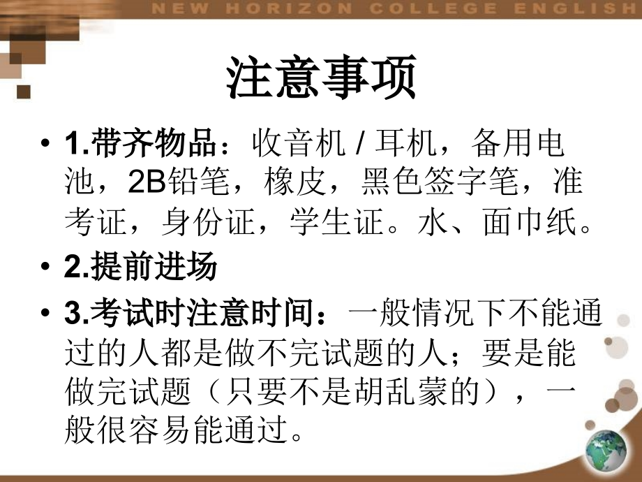 四级考试解题123.ppt_第2页