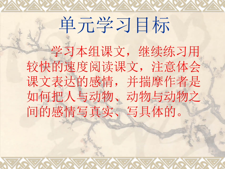 《老人与海鸥》改.ppt_第1页