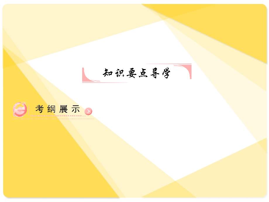 磁场和导线.ppt_第2页