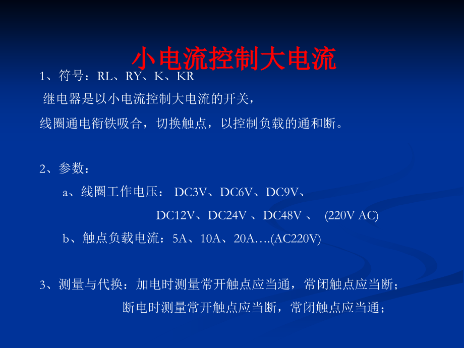 电路基础302.ppt_第2页