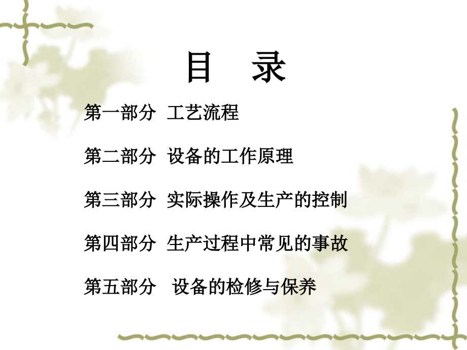 球磨机知识讲座.ppt_第2页