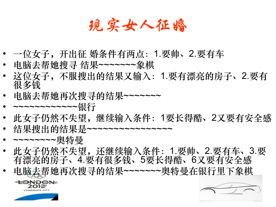 增员的轮廓与来源.ppt_第2页