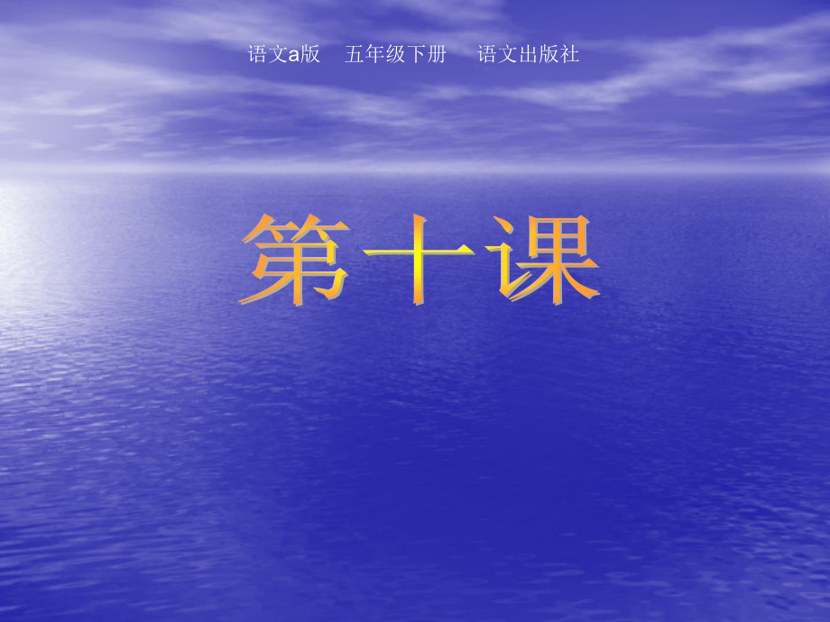 蒲公英不说一语.ppt_第1页