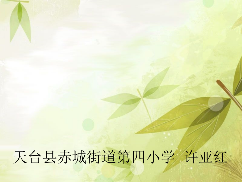 制作手电筒.ppt_第1页