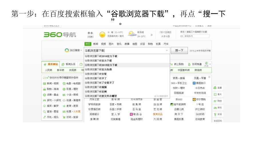 精准扶贫贫困户信息系统操作说明.ppt_第1页