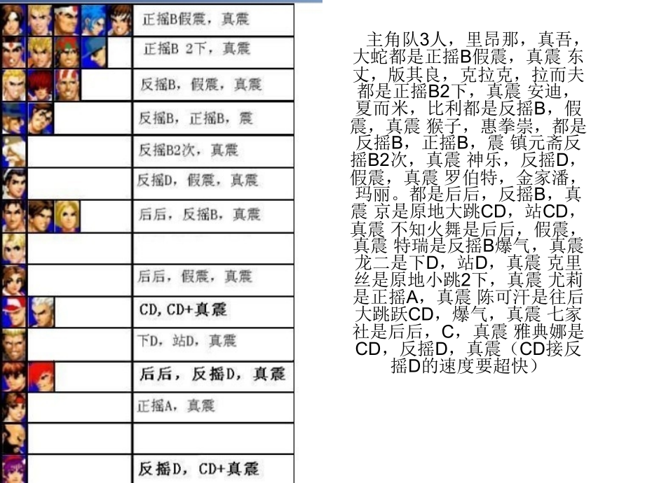 大门bug全震.ppt_第2页