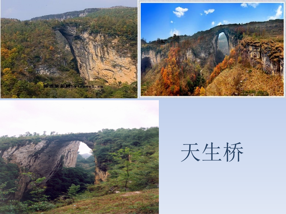我是家乡小导游课件.pptx_第2页