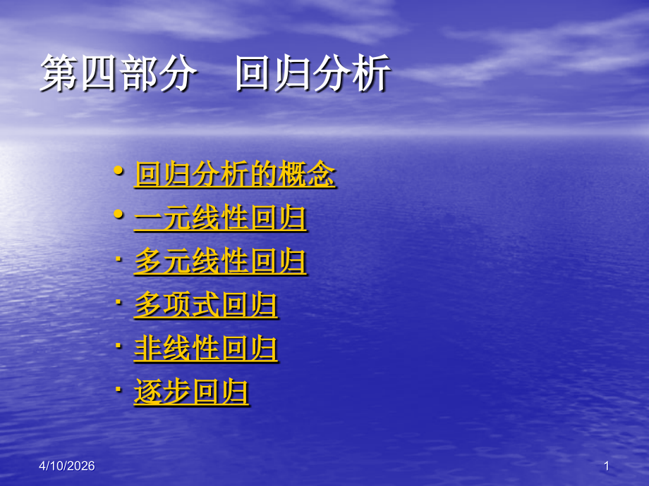 上海世博会影响力有关的数学模型.ppt_第1页