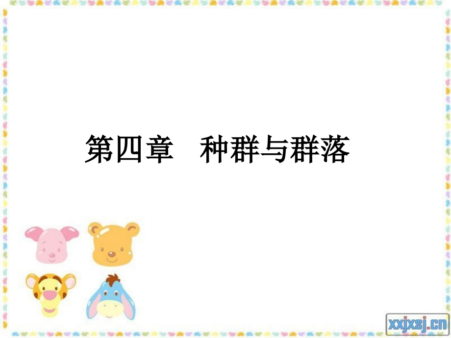 高中生物第五章种群.ppt_第1页