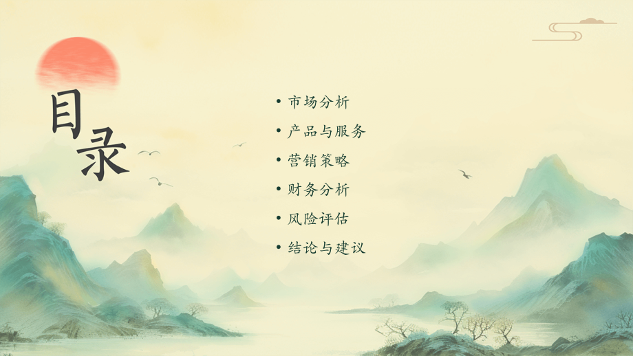 汽车维修销售可行性报告.pptx_第2页
