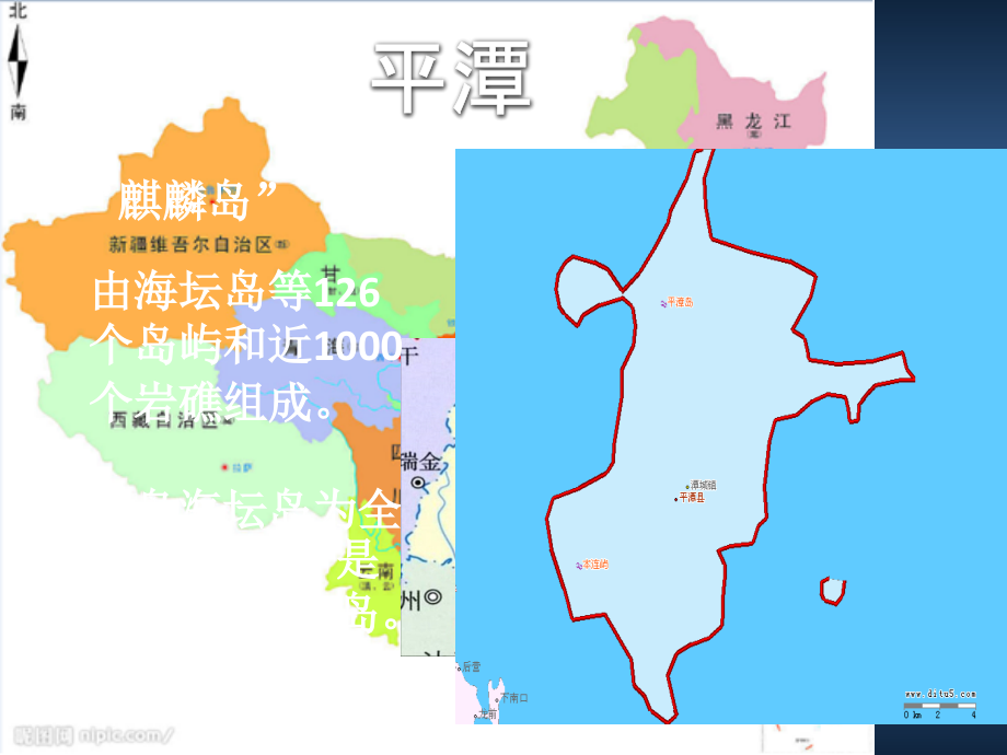 王婷欧阳烨烨陈晗旖以“平潭”为代表的海峡西岸经济区产业结构转型.pptx_第2页