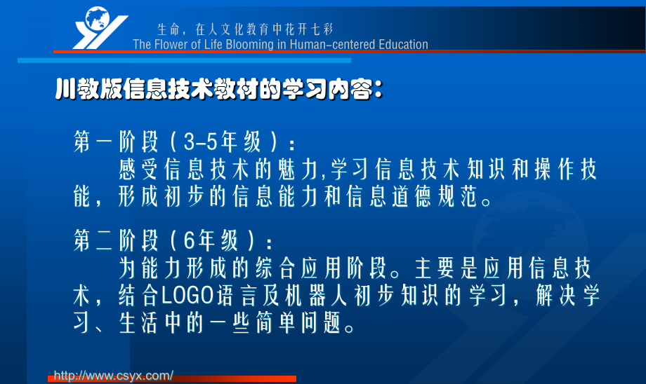 scratch创意课程.ppt_第2页