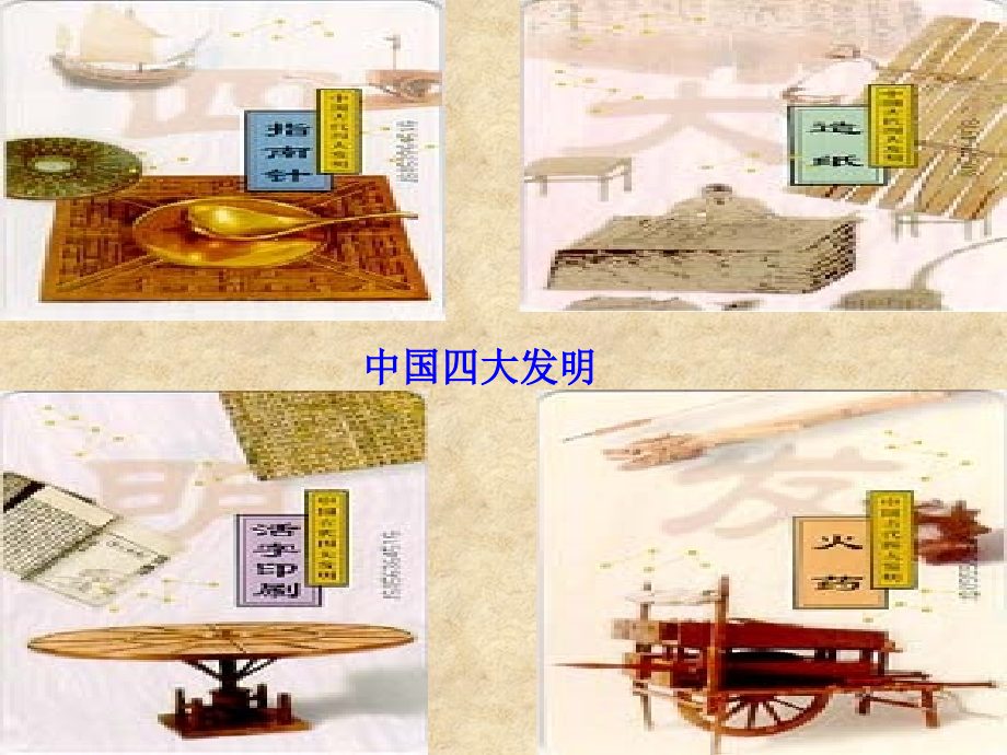 《活板》参考课件1.ppt_第2页