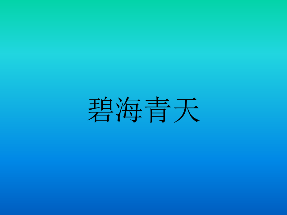 ppt预设填充及纹理和图案[2].ppt_第2页