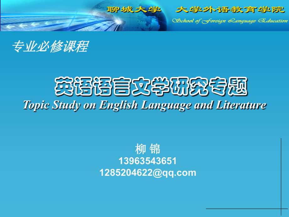 西方语言学流派简介.ppt_第1页