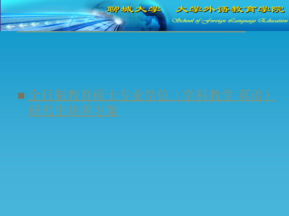 西方语言学流派简介.ppt_第2页