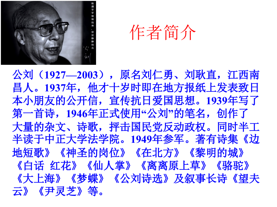 《在联邦德国海姆陀市市长接见仪式上的答词》教学资源.ppt_第2页