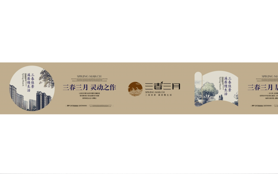 安徽宣城经开区核心人居典范项目赢销企划总纲_112p_销售推广策划1.ppt_第1页