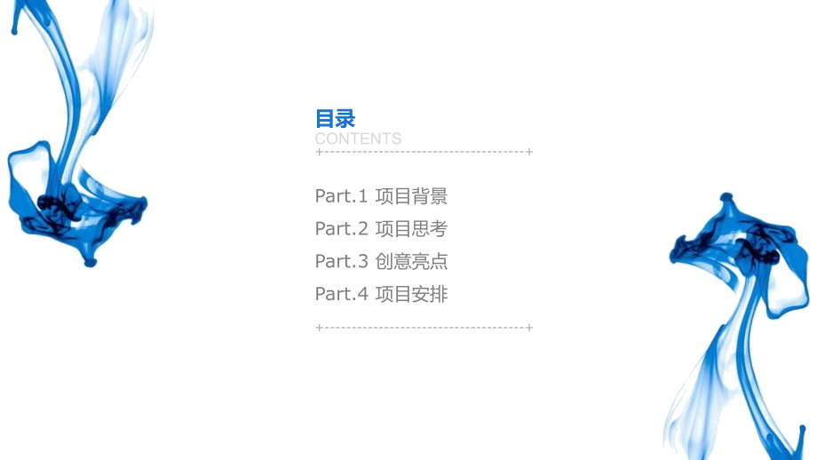 时尚潮 星幕形象名流之夜暨品牌授权仪式项目策划方案(前)(1).pptx_第2页