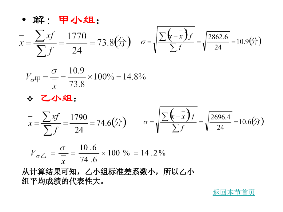 计算练习题.ppt_第2页