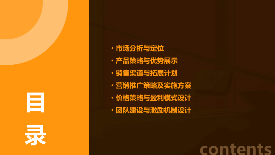 缬沙坦胶囊销售计划书.pptx_第2页