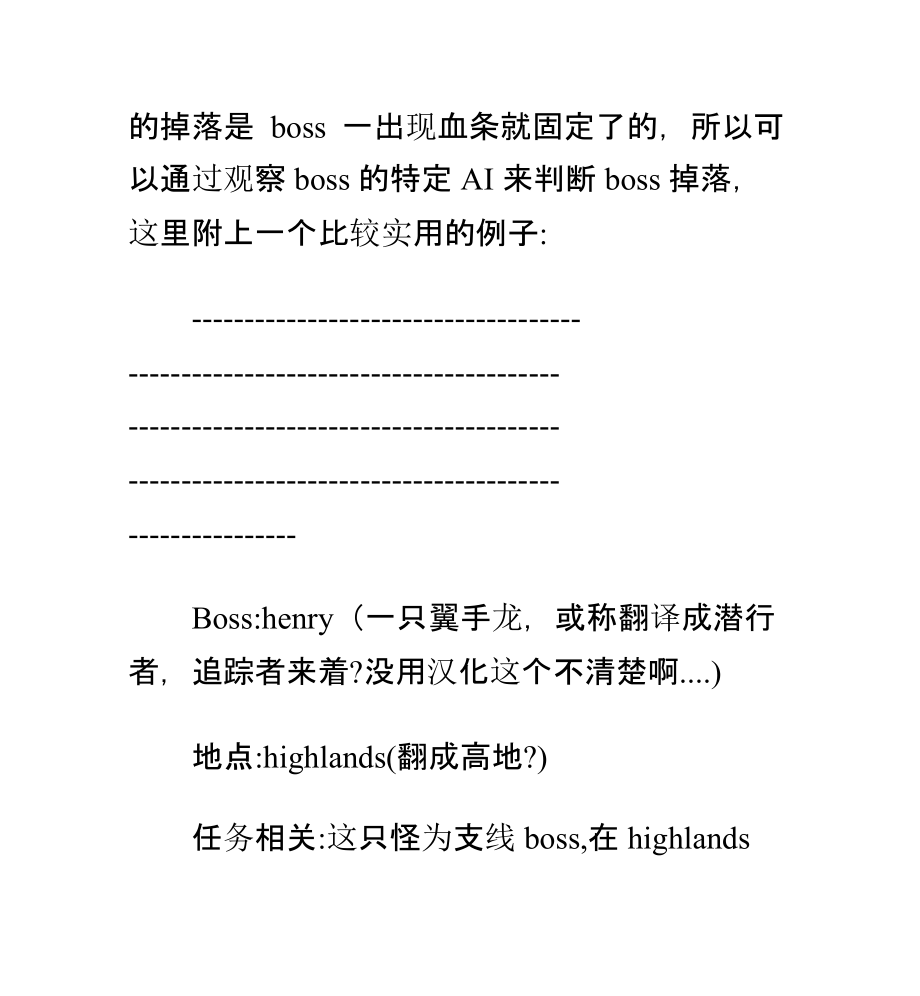 无主之地2BOSS刷新点与特殊物品掉落点.pptx_第2页