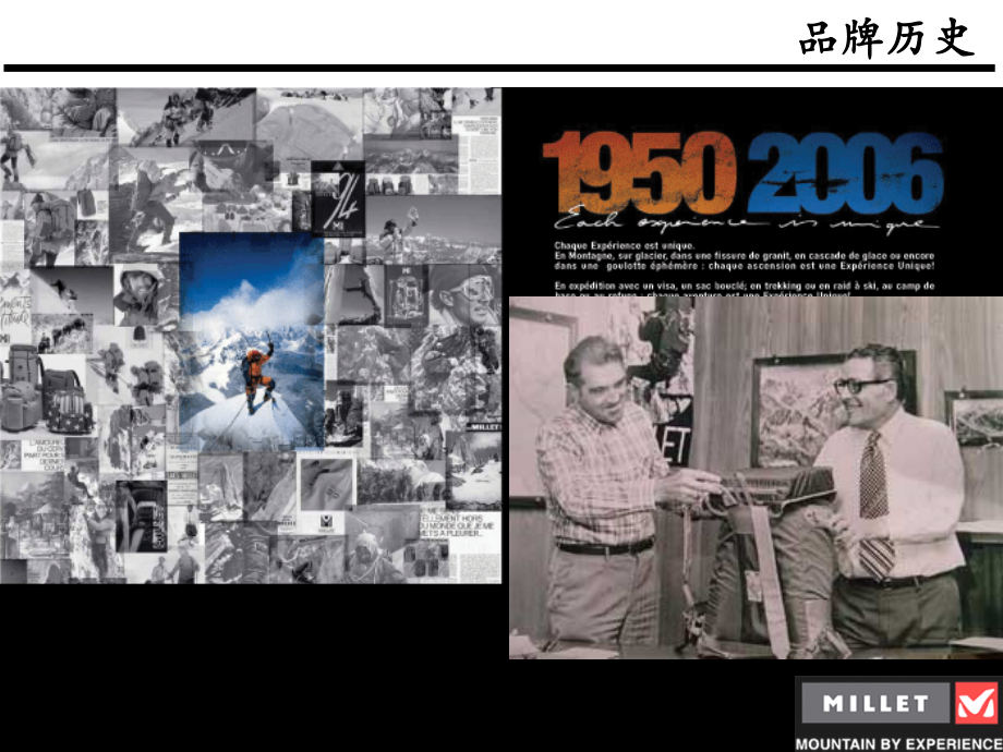Millet品牌介绍 专业户外品牌介绍.ppt_第2页