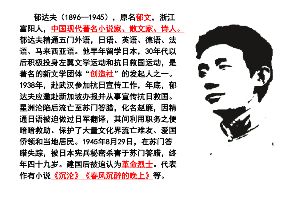 江南的冬景(完美系列·清晰思路).ppt_第2页