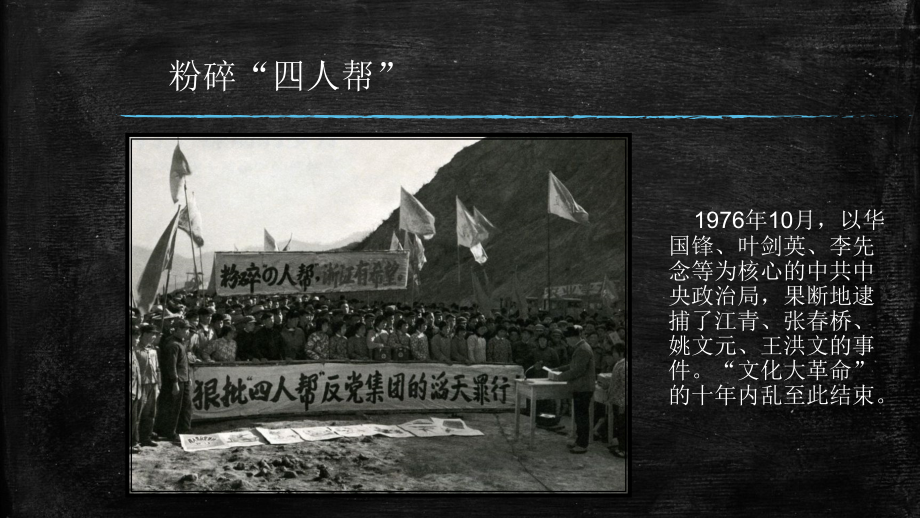 实践是检验真理的唯一标准.pptx_第2页